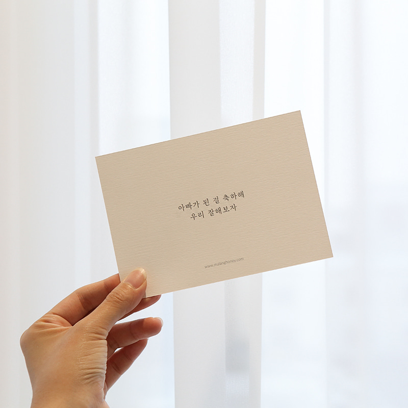 [하니박스]말랑하니 임밍아웃 카드 임신 기념품 임신초기 선물